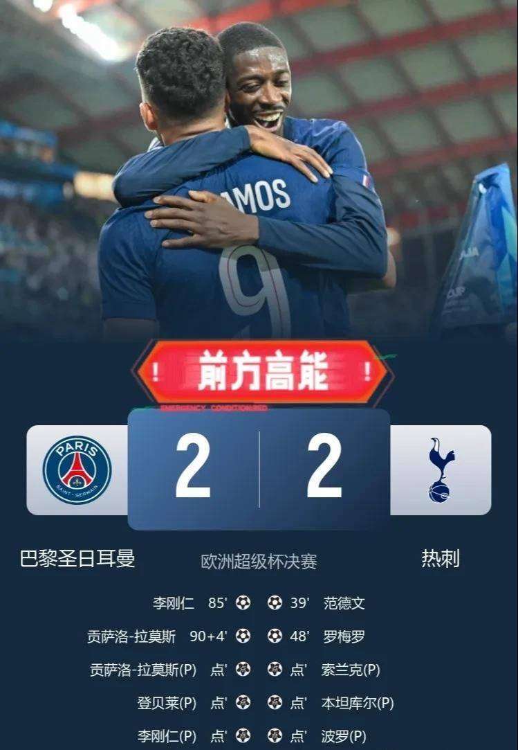 法国杯, 获了法超杯